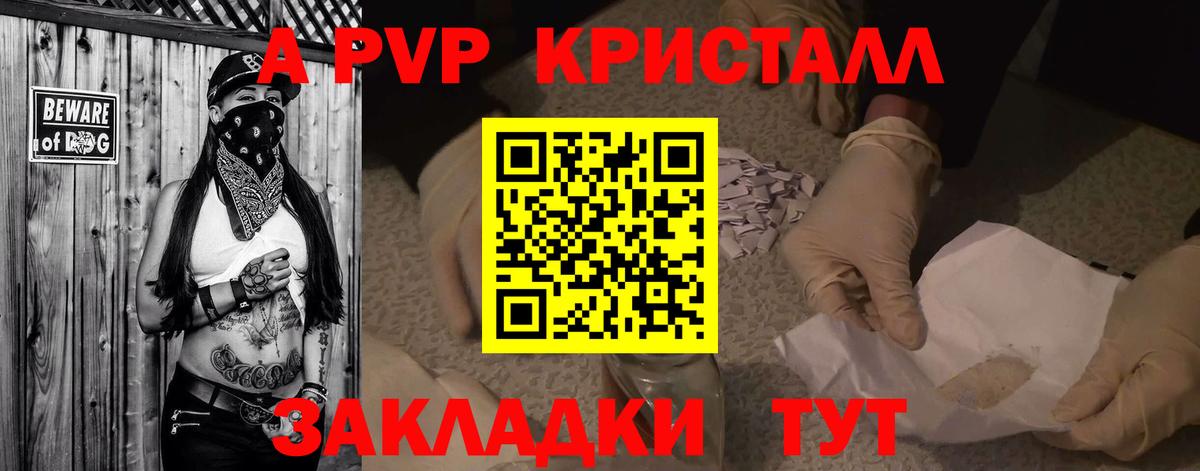 Alpha PVP СК КРИС  Alpha-PVP крисы CK  Вход с VPN  A-PVP  Саранск  Alfa_PVP мука 