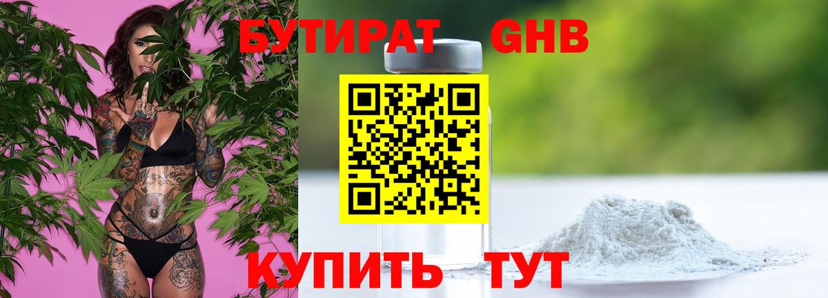 БУТИРАТ оксана Саранск