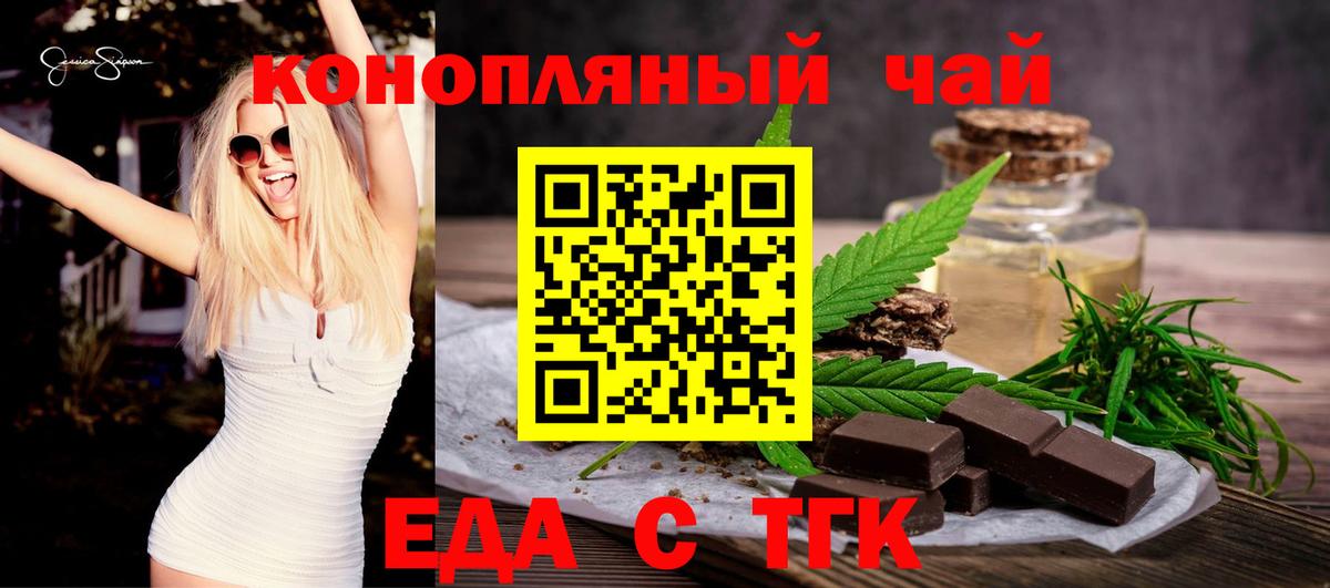 Печенье с ТГК марихуана  Вход с VPN  Саранск 