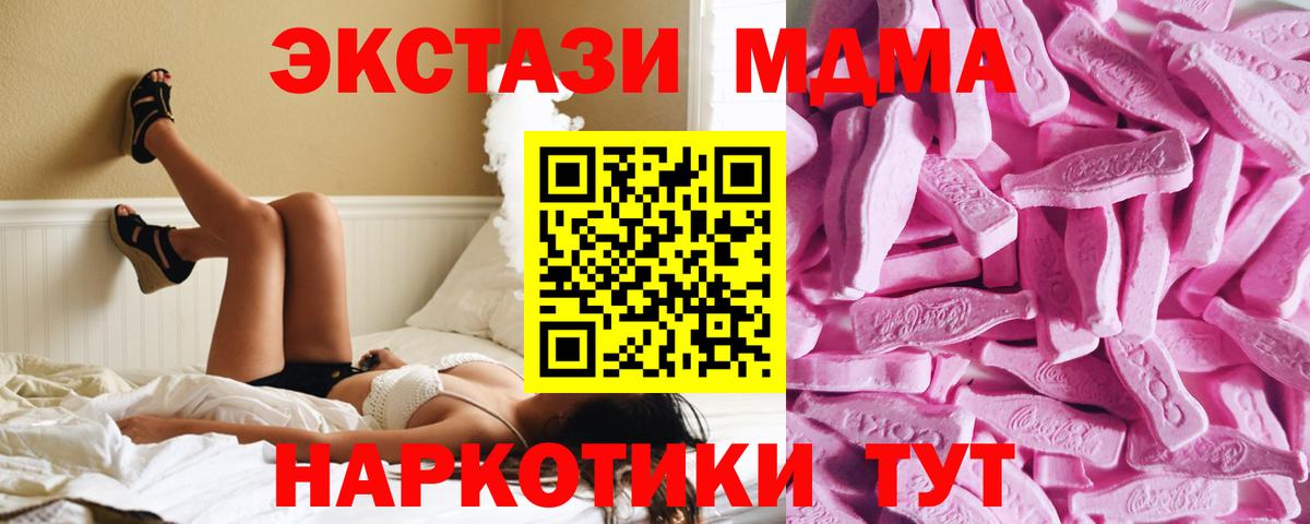 Ecstasy Дубай  Вход с VPN  Экстази  МЕГА сайт  Саранск  Экстази круглые 