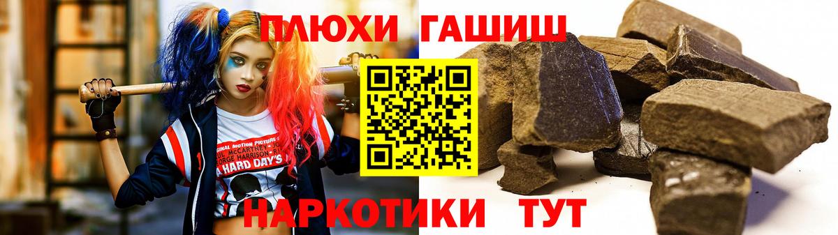 Гашиш ice o lator Саранск