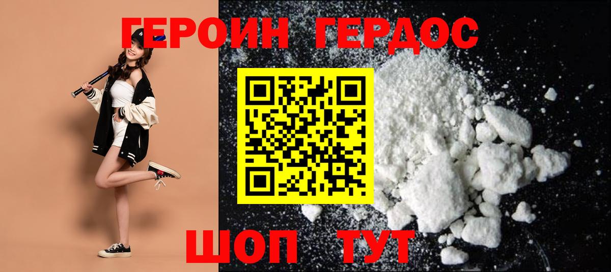 Саранск  Героин афганец  Героин  Вход с VPN 