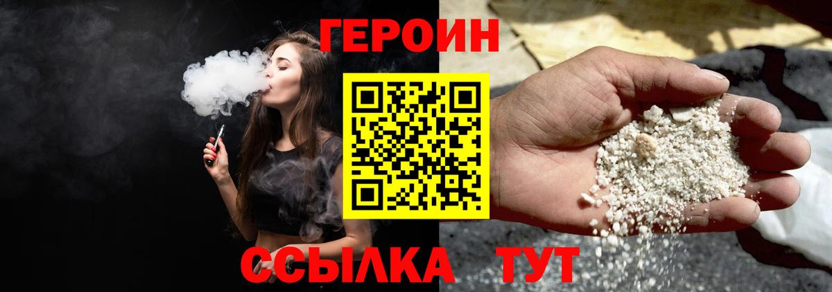 Героин хмурый Саранск