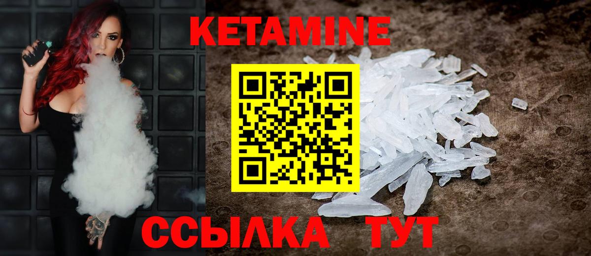 Кетамин ketamine Саранск