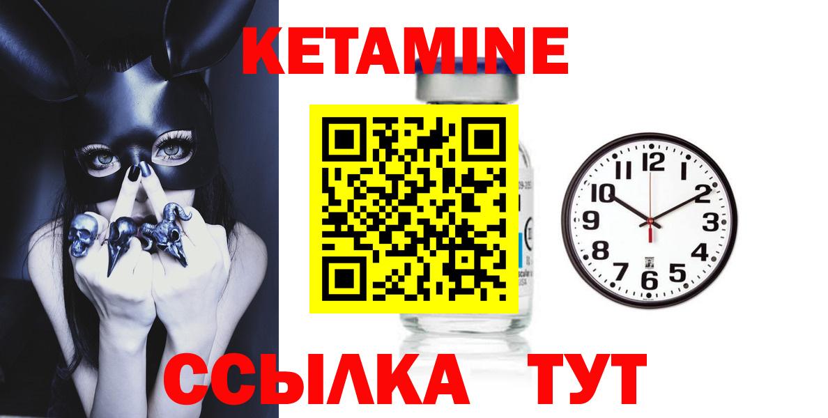 КЕТАМИН VHQ  Вход с VPN  Саранск  Кетамин ketamine 