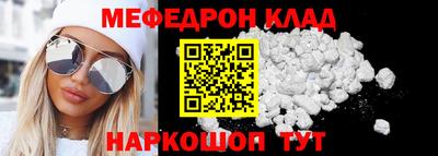 мяу мяу кристалл Пугачёв