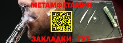 мяу мяу кристалл Пугачёв