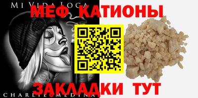 мяу мяу кристалл Пугачёв