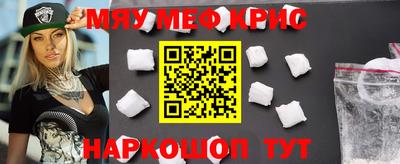 мяу мяу кристалл Пугачёв