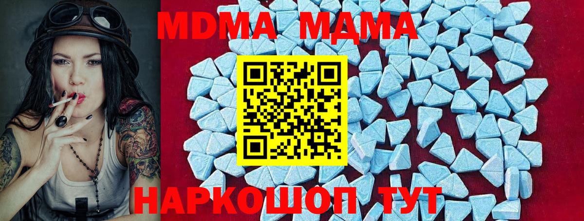 MDMA молли Саранск