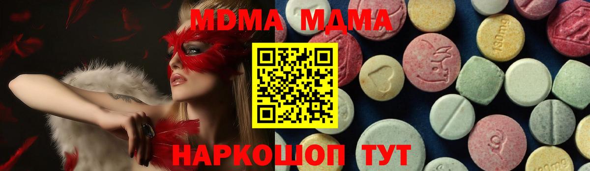 Саранск  MDMA crystal  Вход с VPN 