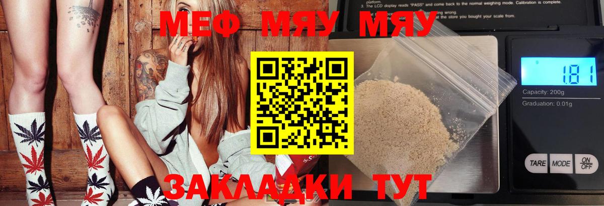 Саранск  Мефедрон мяу мяу  Вход с VPN  Меф 4 MMC 