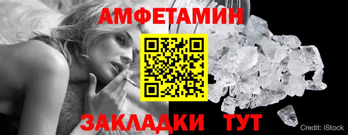 Саранск  МЕТАМФЕТАМИН Methamphetamine  МЕТАМФЕТАМИН Methamphetamine  Вход с VPN 