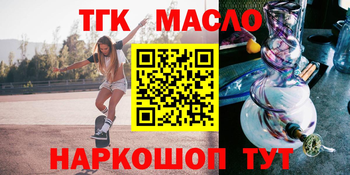 Дистиллят ТГК концентрат Саранск