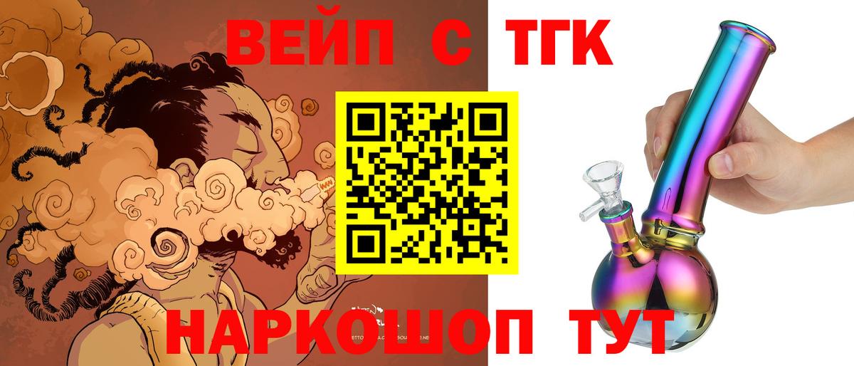 Дистиллят ТГК гашишное масло  Вход с VPN  Саранск 