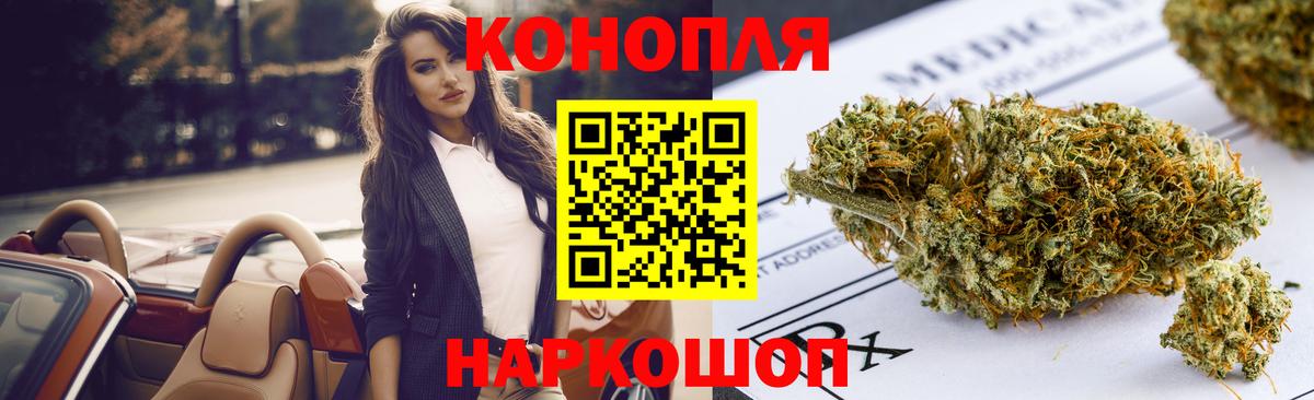 Саранск  МАРИХУАНА White Widow  Канабис семена  Каннабис индика  Вход с VPN  Каннабис Bruce Banner 