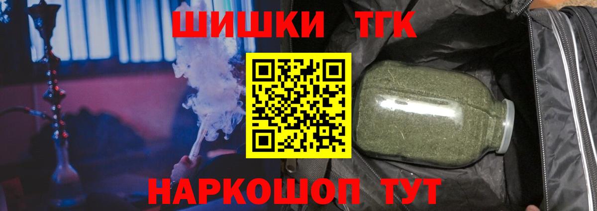 Каннабис Саранск
